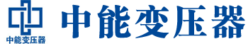 昭通变压器厂,昭通电力变压器厂,昭通s11油浸式变压器,昭通scb10干式变压器